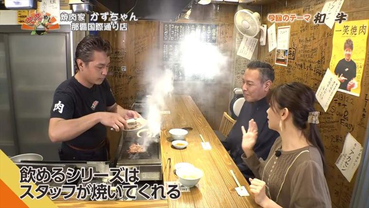 【沖縄】絶品石垣牛とこだわりのタレが創る最高の一皿！「焼肉家 かずちゃん 那覇国際通り店」（那覇市）