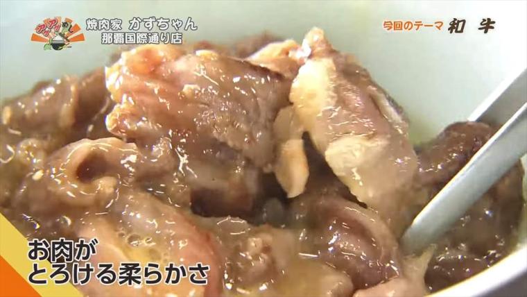 【沖縄】絶品石垣牛とこだわりのタレが創る最高の一皿！「焼肉家 かずちゃん 那覇国際通り店」（那覇市）