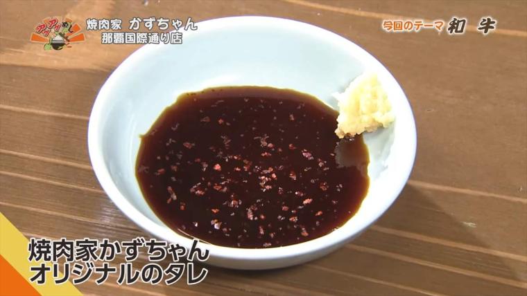 【沖縄】絶品石垣牛とこだわりのタレが創る最高の一皿！「焼肉家 かずちゃん 那覇国際通り店」（那覇市）
