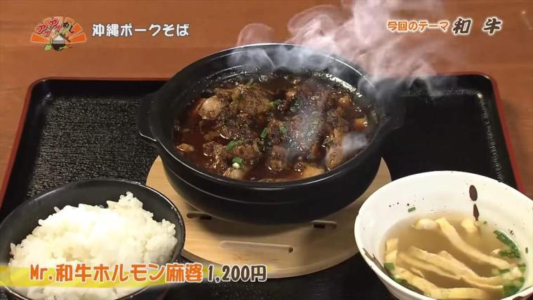 【沖縄】3日かけて作った牛テールスープは旨味たっぷり！那覇の新グルメ「和牛そば」を味わう「沖縄ポークそば」（那覇市）
