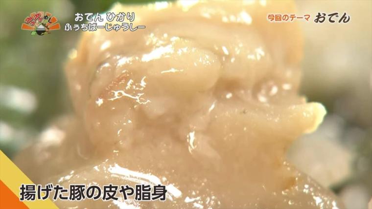 具材に秘伝のダシがしみわたる。ローカルソウルおでんをたっぷり堪能「おでん ひかり ふぅちばーじゅうしー」（うるま市）