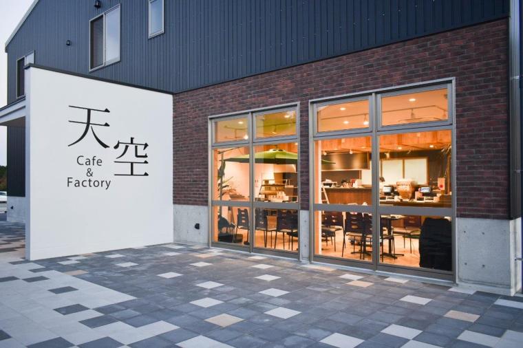 天空カフェ＆ファクトリー