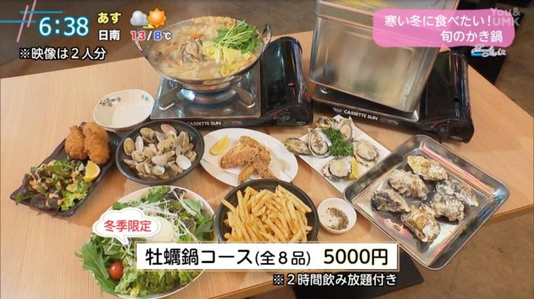 【宮崎】寒い冬に食べたい！旬の牡蠣を使った鍋料理をご紹介（2025年1月14日放送）