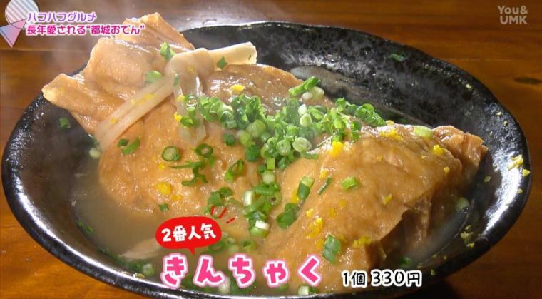 冬を乗り切る！ハフハフ♪グルメ特集 ～熱々で心も体も温まる～（2024年12月14日放送）