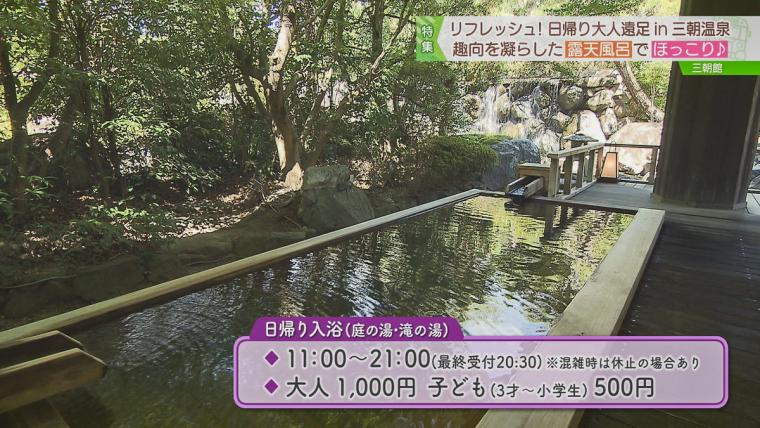 鳥取・三朝温泉で楽しめる日帰り温泉とグルメまとめ！湯上りスイーツや名物ローカルスーパーなど一挙紹介！