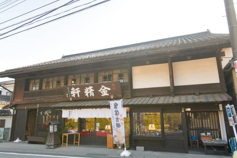 台ヶ原金精軒