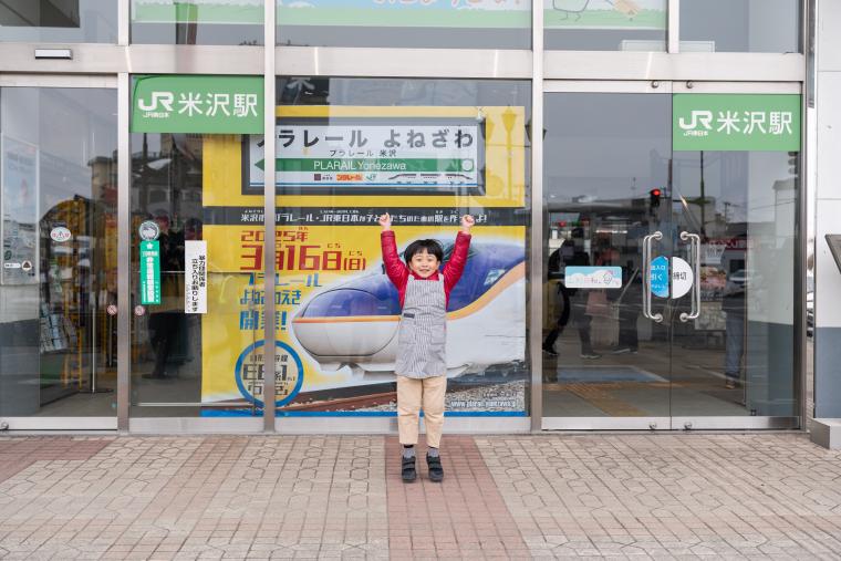 「プラレールよねざわえき」駅看板