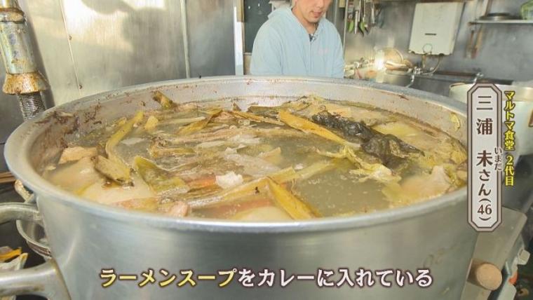 こんなにも長く愛されるのはワケがある？苫小牧名物「ホッキカレー」誕生秘話
