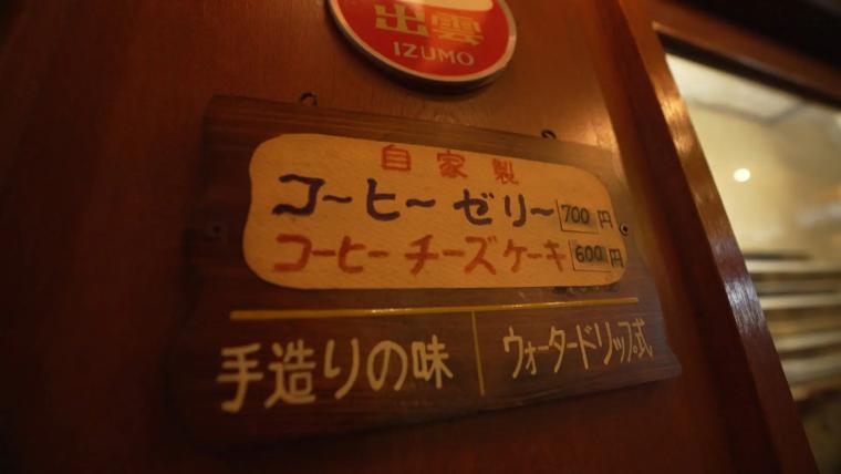 鉄道模型が走る富山の“飲み鉄”喫茶店【珈琲駅 ブルートレイン】