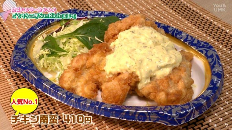【宮崎】地元スーパーの絶品惣菜特集 第2弾！（2025年2月15日放送）