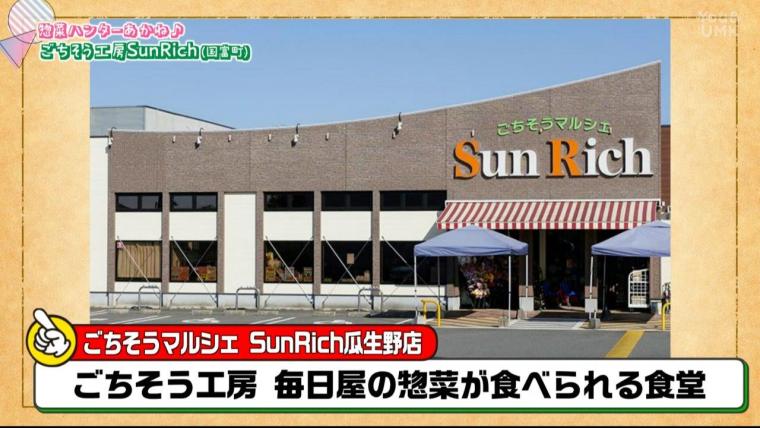 【宮崎】地元スーパーの絶品惣菜特集 第2弾！（2025年2月15日放送）