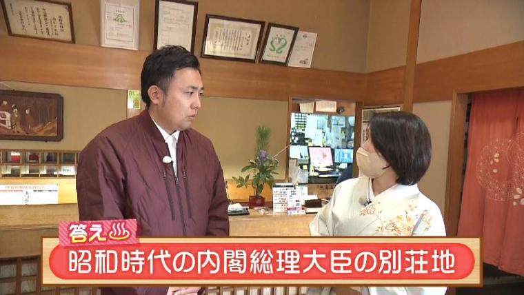 【静岡県熱海市】これはお得！「共同浴場・山田湯の入浴料は？」 温泉天国のトリビア いくつわかる?