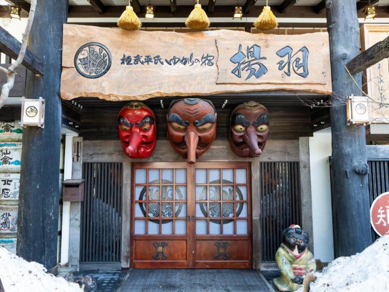 湯西川温泉　桓武平氏ゆかりの宿　揚羽〜ＡＧＥＨＡ〜