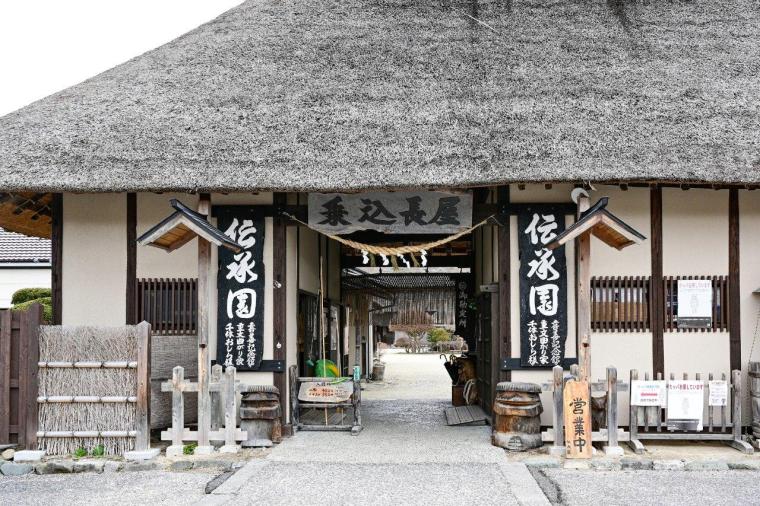 遠野伝承園