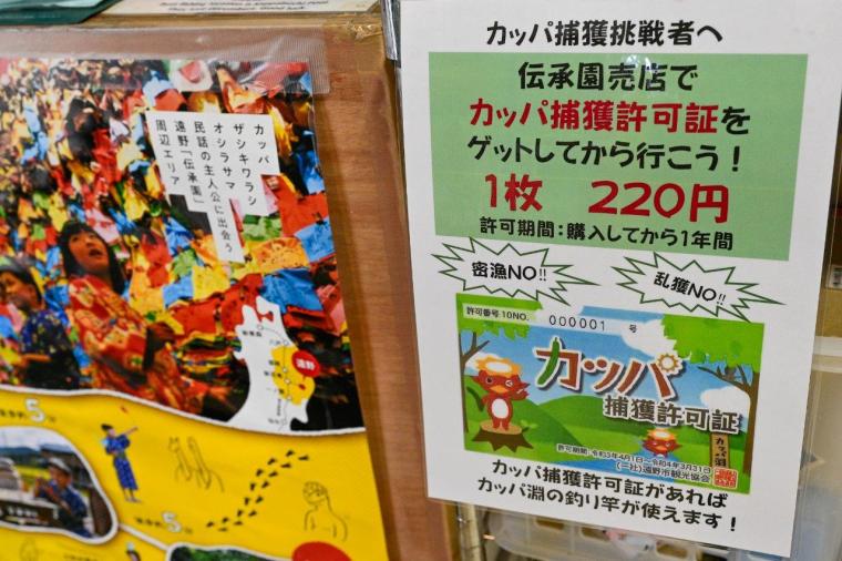 遠野伝承園