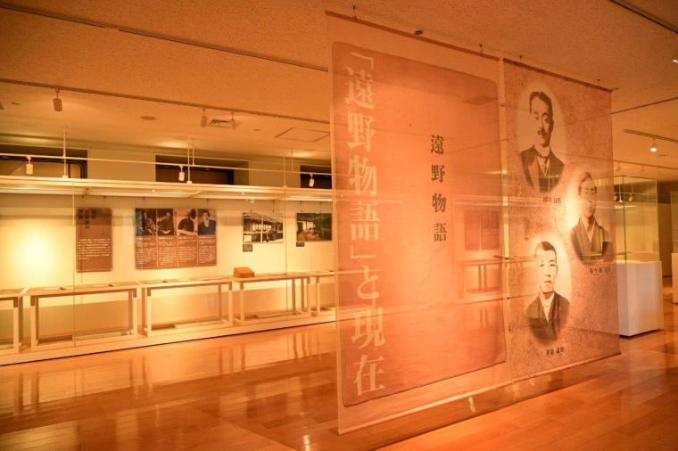 遠野市立博物館