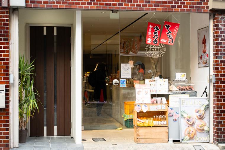 ならまち「堀内果実園」