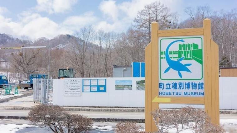 町全体が「恐竜ワールド」！日本屈指の発見がざくざくの博物館をたっぷり満喫するポイントを獣医師ママライターが解説｜北海道・むかわ町「穂別博物館」