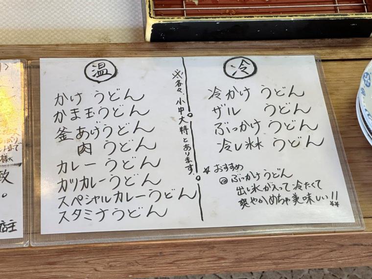 四万十町で長年愛される、ボリューム満点！『セルフ自家製うどん なかむらや』