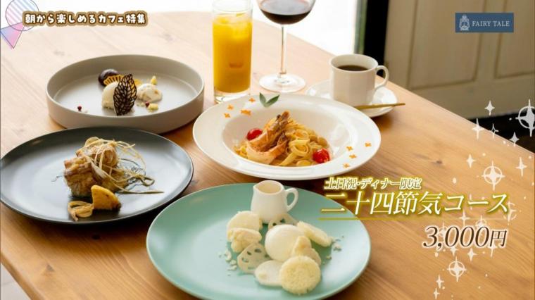 朝から楽しめるカフェ特集〜１日の始まりに心あたたまる料理＆ペット同伴OKのカフェで楽しむ贅沢モーニング