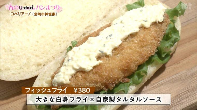 【宮崎】春のお出かけにぴったり！人気サンドパン特集！