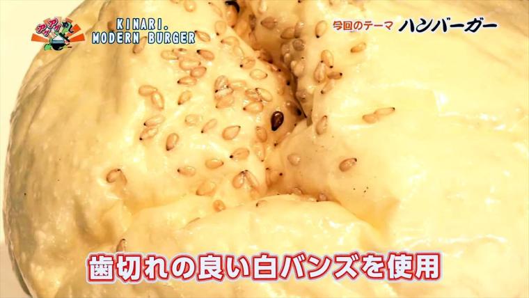 【沖縄】島豆腐と沖縄県産和牛で仕上げた“和風バーガー”はヘルシーなのに食べごたえ抜群「KINARI. MODERN BURGER （キナリ モダン バーガー）」（八重瀬町）