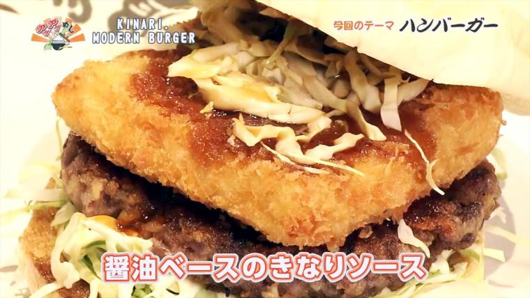 【沖縄】島豆腐と沖縄県産和牛で仕上げた“和風バーガー”はヘルシーなのに食べごたえ抜群「KINARI. MODERN BURGER （キナリ モダン バーガー）」（八重瀬町）