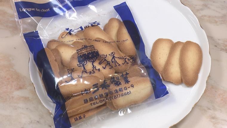 【静岡県熱海市・熱海第一ビル】駅前ビルで昭和にタイムスリップ! 名物「ネコの舌」とは？