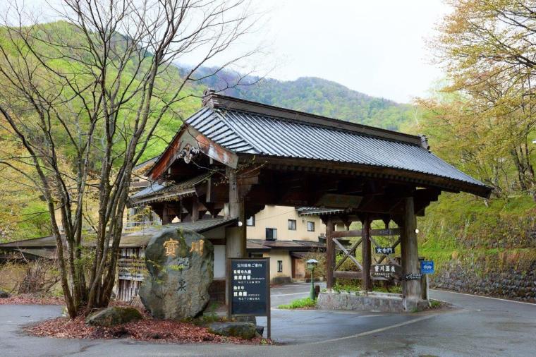 宝川温泉 汪泉閣