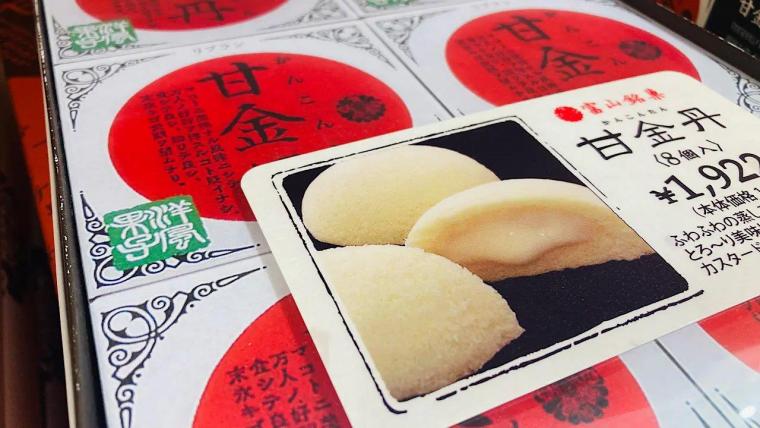 【富山のお土産】これ買ったら間違いない！ 富山駅前の土産物店「ととやま」で一番売れたのは？【お菓子編】