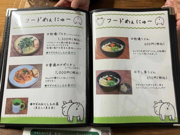 ヤギと氷見の大自然に癒される…築100年の古民家が憩いの場に「山の中のヤギカフェ 草の音」
