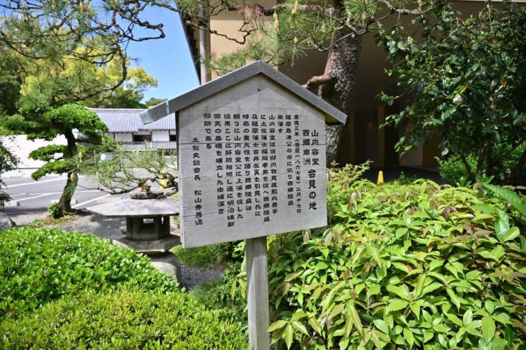 高知市鷹匠町「三翠園」高知城のお膝元 温泉旅館の天然温泉で寛ぐ