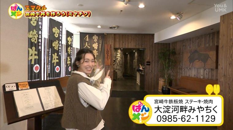 宮崎市＆小林市の宮崎牛＆こだわりハンバーグを堪能！