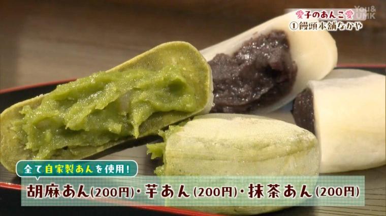 あんこ愛に溢れる宮崎のあんこスイーツ （4月19日放送）