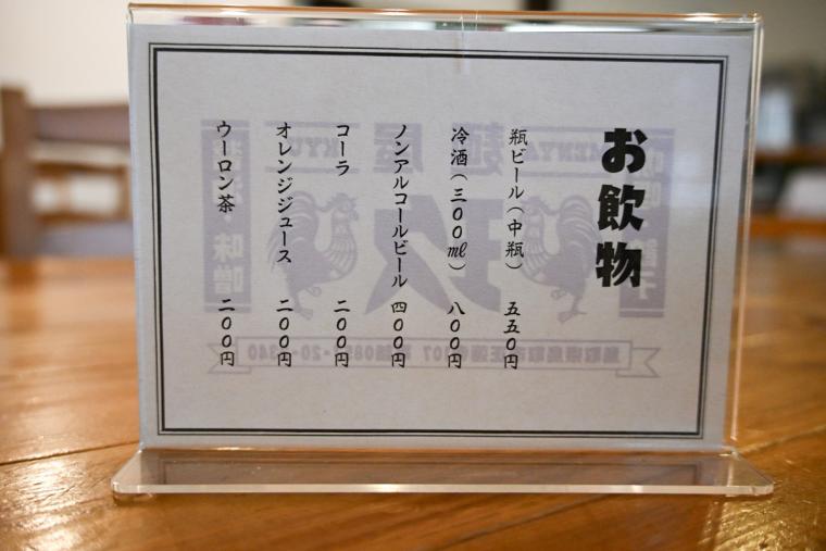 鳥取県鳥取市の、ミシュランを獲得した最高の 1 杯。店主の”好き”が詰まった鶏清湯ラーメン