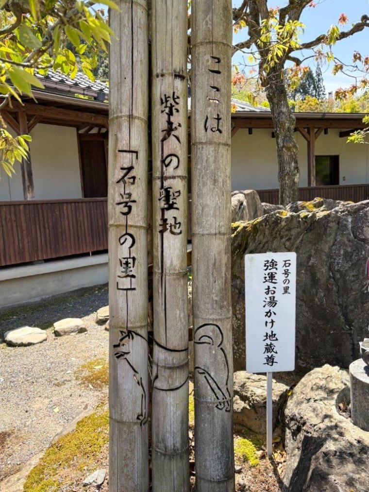柴犬のルーツとなった犬は島根県益田市に！道の駅やお食事処は柴犬にちなんだ商品がずらり！