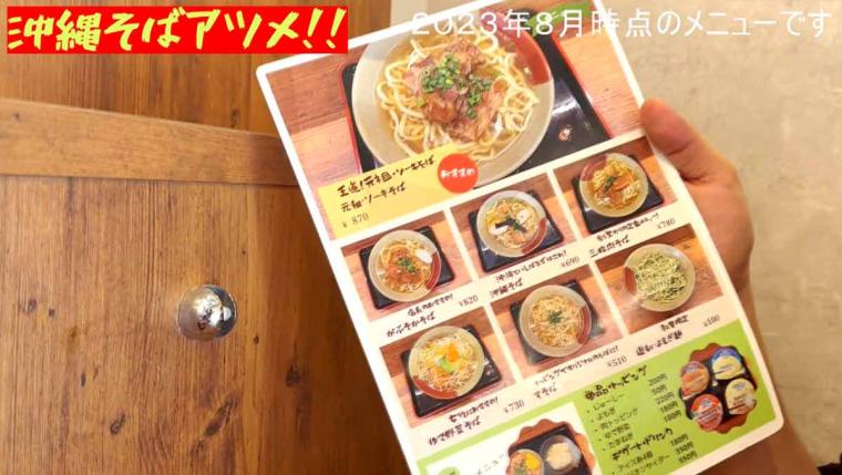 "濃厚？スッキリ？夏にピッタリなガッツリ系 “沖縄そば” 豚骨とガーリックのソーキ そば「我部祖河そば」（那覇市）"