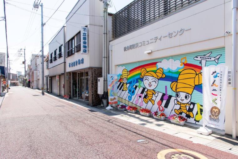 後免町