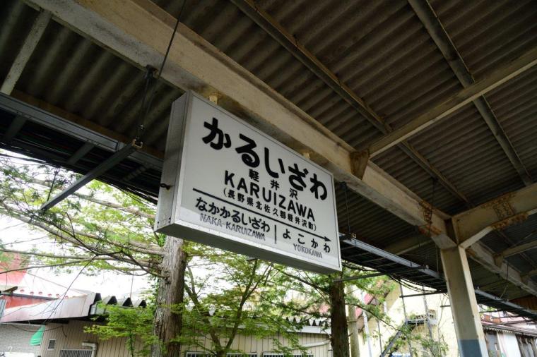 しなの鉄道観光列車「ろくもん」