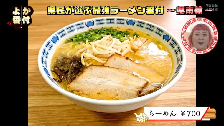 宮崎県民が選ぶ「ラーメン番付2025」県南編