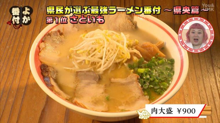 宮崎県民1600人が選んだ“地元で一番うまい”ラーメン店はここだ！