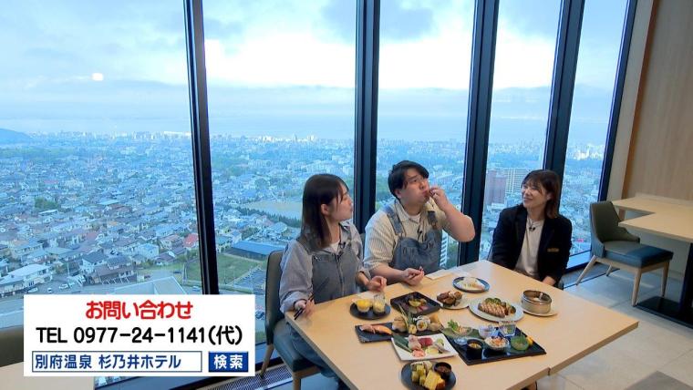 【大分】空に一番近いレストラン！？「杉乃井ホテル星館」のビュッフェレストラン