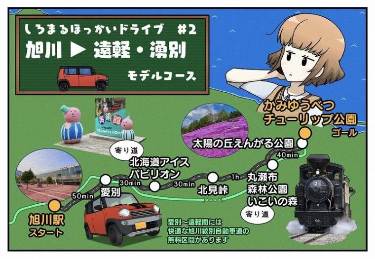 「あまりの美しさに息を呑む」道民も震えるマイナス２０度の世界を体感できる美術館【しろまるドライブ寄り道③】