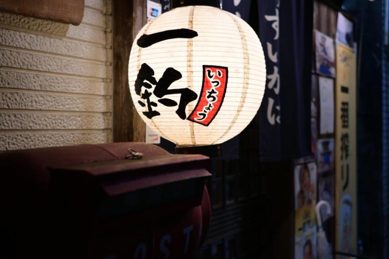 プロが選ぶ魚の美味しい店 No.1 にも選出された名店「一釣」