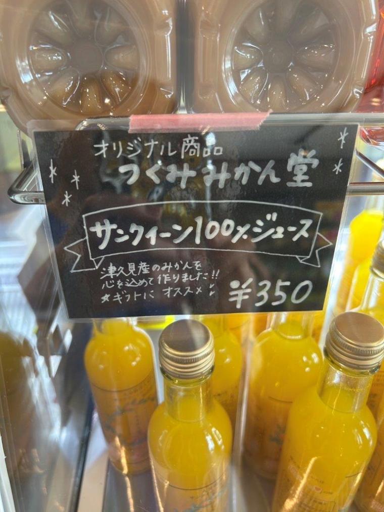 【大分】津久見みかんの魅力をギュッと！絶品みかんソフト