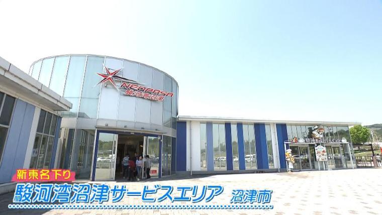 静岡県内サービスエリアの絶品パン完全ガイド！地元愛あふれるご当地パン