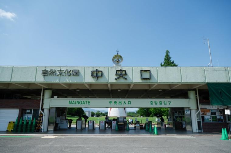 万博記念公園