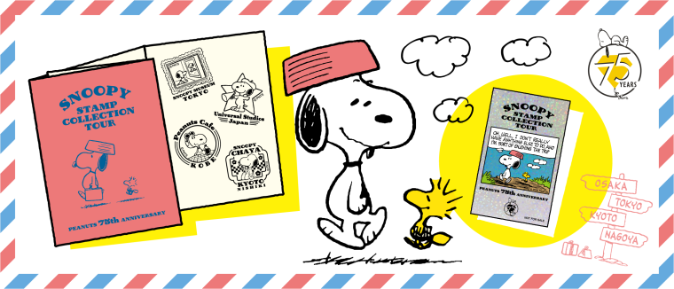 USJ「Snoopy Stamp Collection Tour」