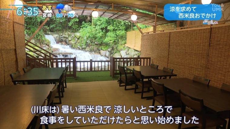 西米良村の魅力を満喫！「川の駅 百菜屋」&夏の川床スポット（宮崎 西米良村）
