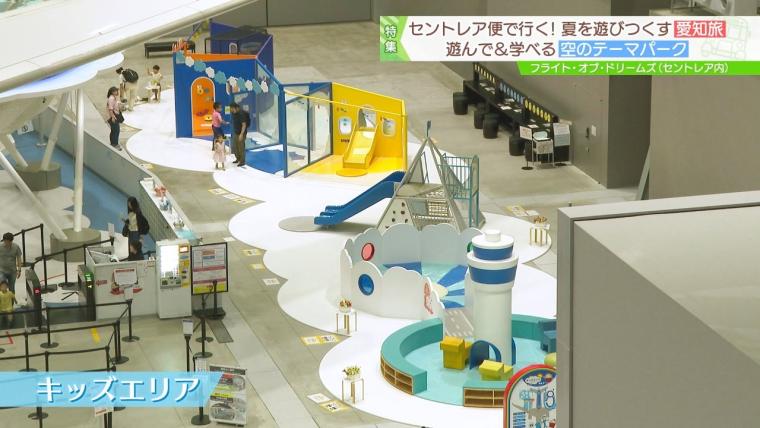 日本一近くで飛行機を眺められる！テーマパークのような中部国際空港セントレア空港！